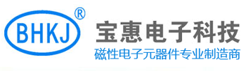 惠州市寶惠電子科技有限公司